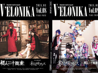 ライブハウスシーンの動きを先取りするフリーペーパー「V'ELONIKA」。2月28日より最新号を配布!!表紙巻頭は、怪人二十面奏と未完成アリス!!
