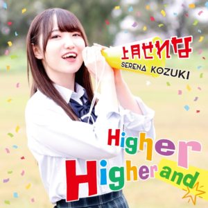 Highjer and Higher ジャケット写真