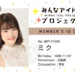 MIP_MembersCard_006NR