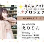 MIP_MembersCard_024NR