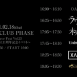 starwave fest time table
