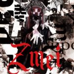 ３、Dニューアルバム「Zmei」豪華数量限定盤ジャケ写