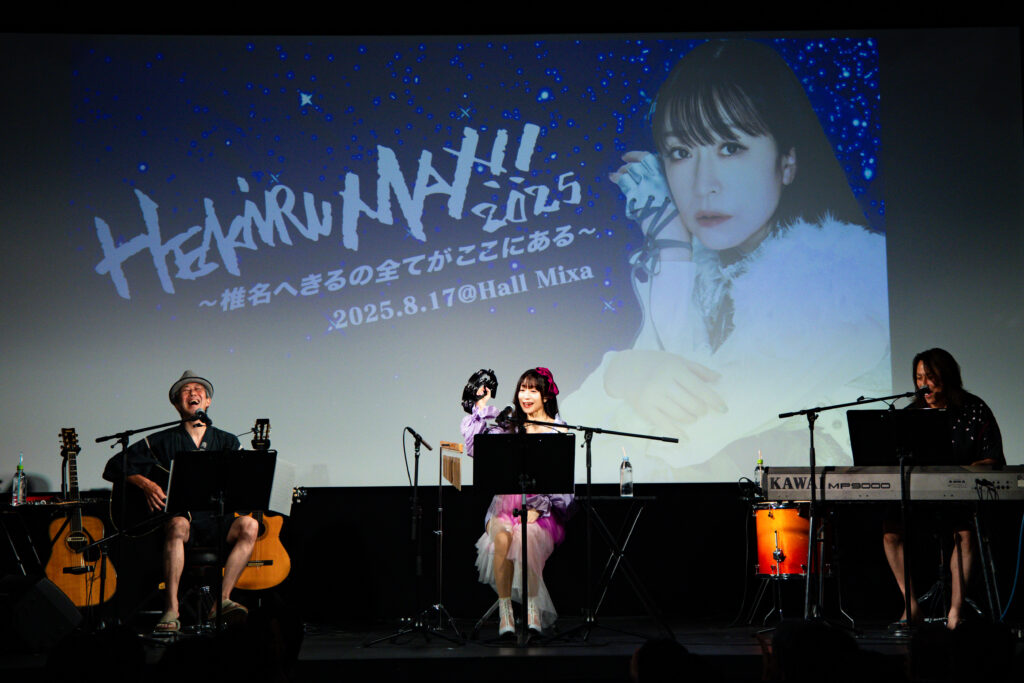 冨永みーなが、ゲストに登場。椎名へきる、アーティストデビュー30周年