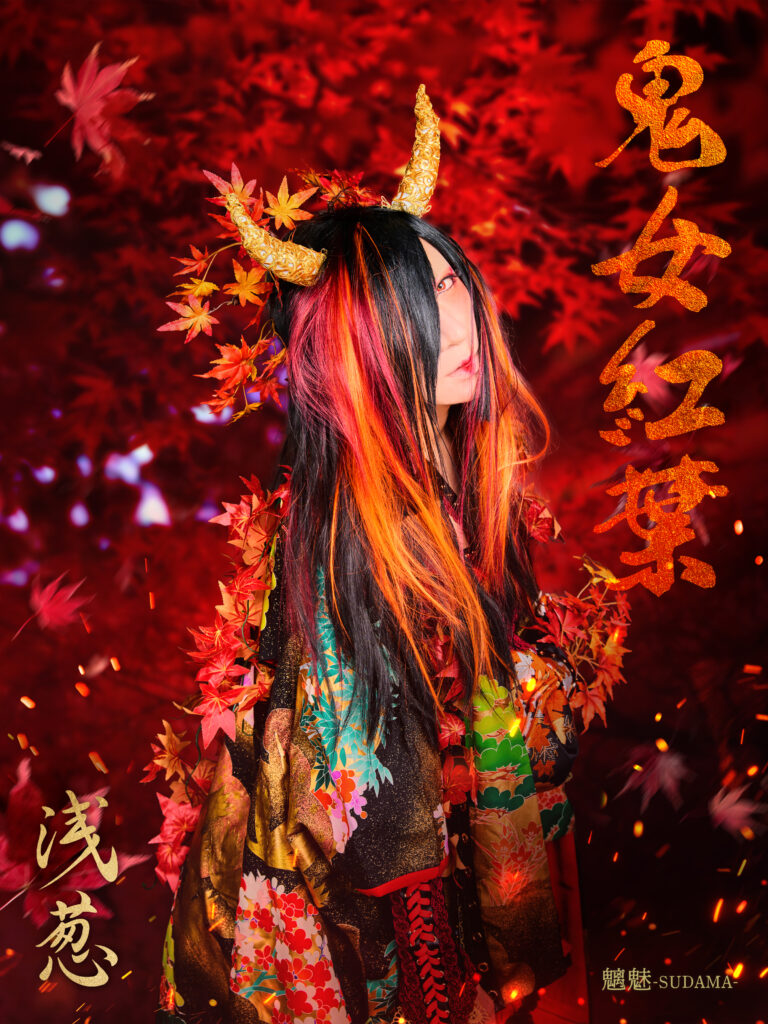 浅葱「魑魅魍魎」新アー写公開！新曲発売決定！ | FeeD Special Music