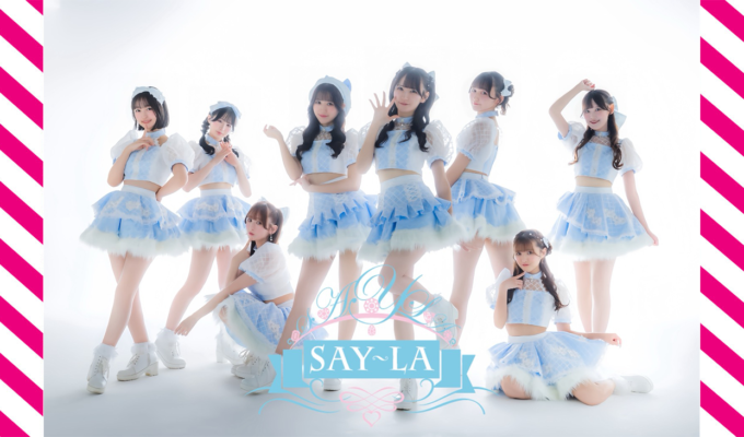 3月31日にシングル『半透明スワロフスキー』を発売する SAY-LA、1月27日に行った新体制初ツアーのファイナル公演で、シングルのタイトルに掛けた阪東名TOUR を春に、6月12日にBLAZE GOTANDAでワンマン公演を行うことを発表。