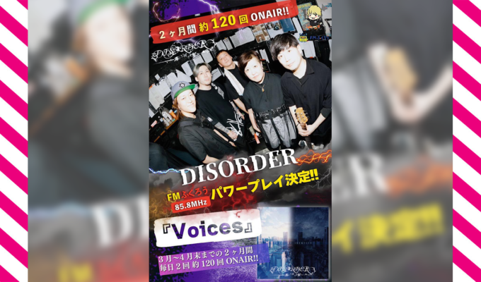 DISORDER、初の韓国ツアーを敢行！それに先駆けてFMふくろうでの楽曲パワープレイが決定！！