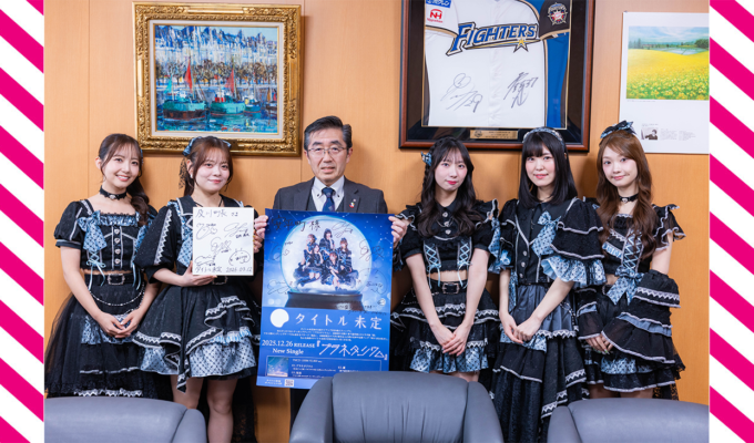 北海道発のアイドルグループ「タイトル未定」北海道 安平町で行われる 「A Villa idol festival HOKKAIDO 2026」の開催を発表！