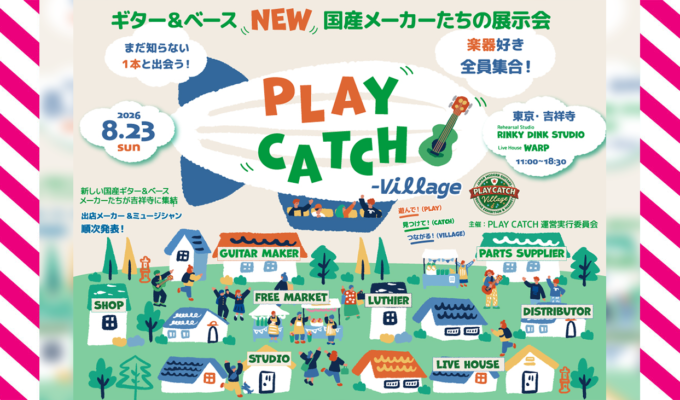 楽器好き全員集合！ 新興国産ギター&ベースメーカー+αが集結！ 遊ぶ・見つける・つながるイベント『Play Catch -village-』 8_23(日)東京・吉祥寺RinkyDinkStudio_WARP にて開催決定！